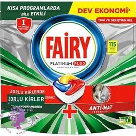 تصویر قرص ماشین ظرفشویی فیری پلاتینیوم پلاس 115 عددی ا fairy platinum plus 115 