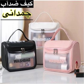 تصویر کیف آرایش واش بگ سایز متوسط ضدآب 