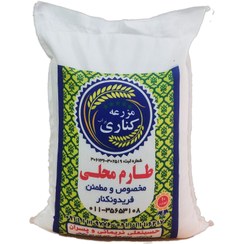 تصویر برنج طارم ممتاز فریدونکنار - 10 کیلوگرم Premium local tarom rice 10kg