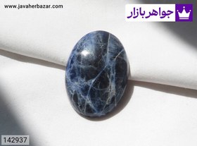 تصویر نگین سودالیت زیبا کد 142937 