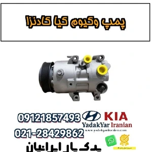 تصویر فروشگاه یدکی یار ایرانیان