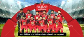 تصویر لیوان سرامیکی با طرح قهرمانی پرسپولیس با شناسه 15732 