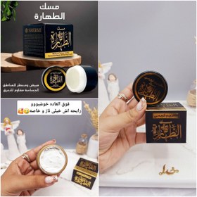 تصویر شهدالطهاره 