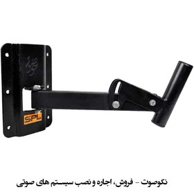 تصویر پایه باند دیواری اس پی ال SPL SP_D2 