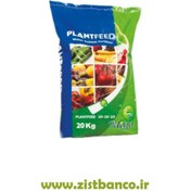 تصویر کود NPK 202020 پلنت فید وزن ۲۰ کیلوگرم 