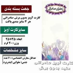 تصویر پاکت مقوایی سایز 3 - نیم مثقالی - سفید جدید صادارتی 