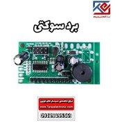 تصویر برد اصلی ترازو و نمایشگرهای چینی (برد کیبوردخطی) 