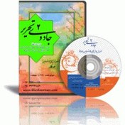 تصویر آموزش خوشنویسی با خودکارمتوسطه بسته جادوی تحریر2 نستعلیق 