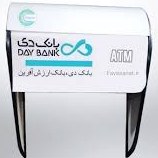 تصویر سایبان خودپرداز saeban