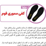 تصویر کفی مموری فوم 