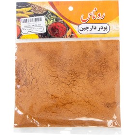 تصویر پودر دارچین اعلا بسته 50 گرمی 