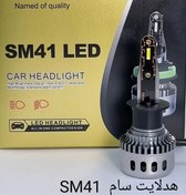 تصویر هدلایت sm41 سام Sm41