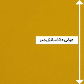 تصویر پارچه کرپ حریر ربکا رنگ 29 کهربایی 