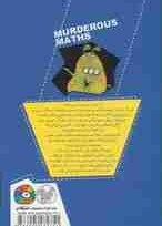 تصویر ریاضیات ترسناک (سودوکو) 