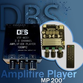 تصویر ماژول 200 وات DBS 