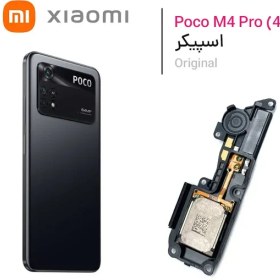 تصویر کادر بازر شیائومی Xiaomi Poco M4 Pro 4G 