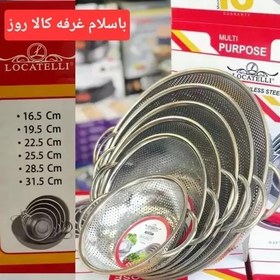 تصویر آبکش استیل 6 پارچه برند لوکاتلی آبکش استیل 