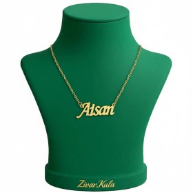 تصویر گردنبند اسم آیسان Aisan Name Necklace