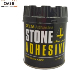 تصویر چسب سنگ دلتا (Delta) مدل Stone Adhesive وزن 1 کیلوگرم 