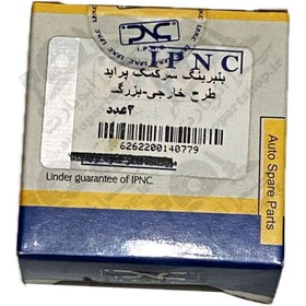تصویر بلبرینگ سر کمک پراید IPNC (بسته 2 عددی) 