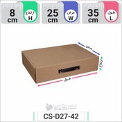 تصویر جعبه مدل دار دایکاتی دسته دار کارتن کیبوردی کد CS-D27-42 