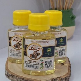 تصویر روغن کرچک 60 سی سی خالص سنتی تقویت موی سر و تقویت ابرو و مژه 