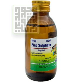 تصویر شربت زینک سولفات رازک ۱۲۰ میلی لیتر ا Razak Zinc Sulfate 120 ml Razak Zinc Sulfate 120 ml