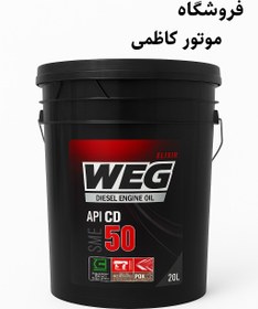 تصویر روغن وگ پنجاه Weg 50