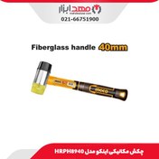 تصویر چکش مکانیکی اینکو مدل HRPH8940 
