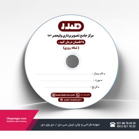 تصویر چاپ افست دی وی دی 