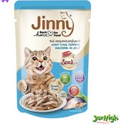 تصویر پوچ گربه جرهای جینی با طعم ماهی تن و ماکرل jerHigh jinny Cat Pouch 