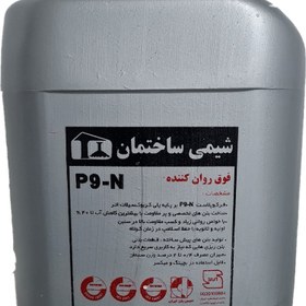 تصویر فوق روان کننده فرکوپلاست FARCO PLAST P9-3R شیمی ساختمان ُُP9 Shimi Sakhteman