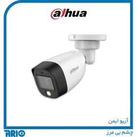 تصویر دوربین تحت شبکه داهوا HAC-HFW1239CP-LED Dahua HAC-HFW1239CP-LED 2MP Full-color HDCVI Bullet Camera