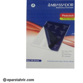 تصویر کاربن زرد A4 (بسته 100 برگی) 