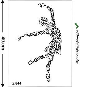 تصویر شابلون طرح شعر کد Z 644 ابعاد 30*40 
