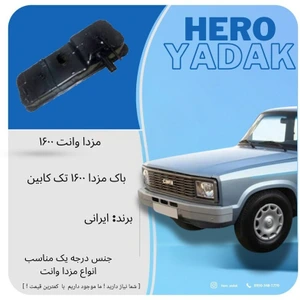 تصویر فروشگاه هیرو یدک