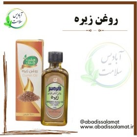 تصویر روغن تخم کدو 55 میلی لیتر * - آبادیس سلامت 