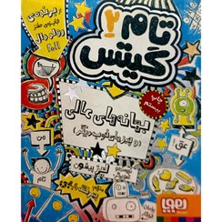 تصویر کتاب تام گیتس جلد ۲ نشر هوپا 