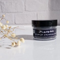 تصویر ماسک موی پودری زغال حاوی چند گیاه موثر سوخته Charcoal powder hair mask containing several effective burnt herbs