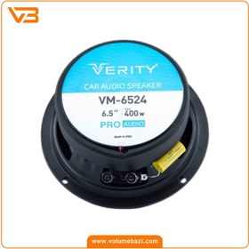 تصویر میدرنج ۶٫۵ اینچی خودرو وریتی (verity) مدل VM-6524(تک عددی) Verity Midrange VM-6524