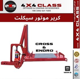 تصویر یدک کش موتورسیکلت 