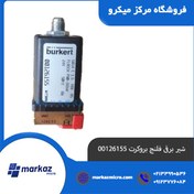 تصویر شیر برقی فلنج بروکرت 00126155 