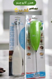 تصویر همزن کاپوچینو دستی 