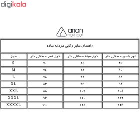 تصویر زیرپوش مردانه آریان نخ باف کد 1111 بسته 12عددی 