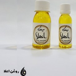 تصویر روغن میخک 30 سی سی 