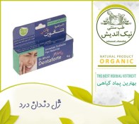 تصویر ژل دندان درد 