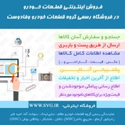 تصویر پیستون وشاتون بامتعلقات 2 سایپا یدک 