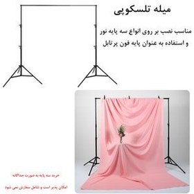 تصویر میله سه پایه فون عکاسی مدل Telescopic rod 