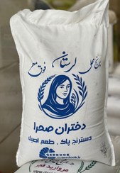 تصویر برنج اصیل لرستان (عطری ترین برنج ایران) berenj lorestan