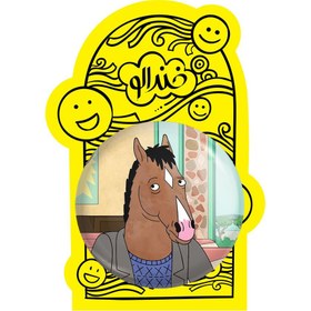 تصویر آینه جیبی سریال بوجک هورسمن Bojack Horseman 